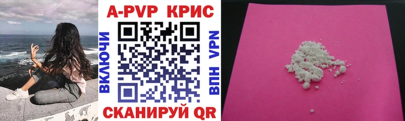 Купить где  Енисейск  Alpha PVP кристаллы 