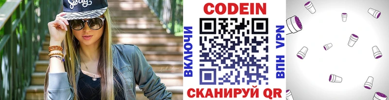 Кодеин напиток Lean (лин)  Купить  Енисейск 