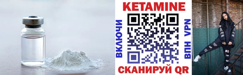 Купить  Енисейск  Кетамин VHQ 