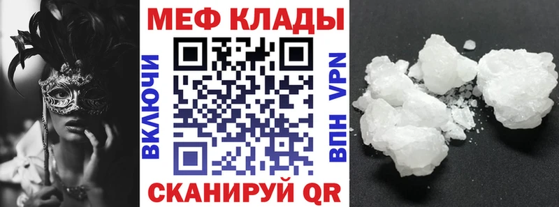 Купить закладки  Енисейск  Мефедрон мука 
