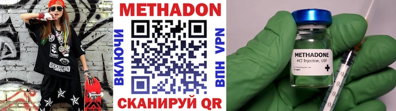 Метадон мёд  Купить где  Енисейск 